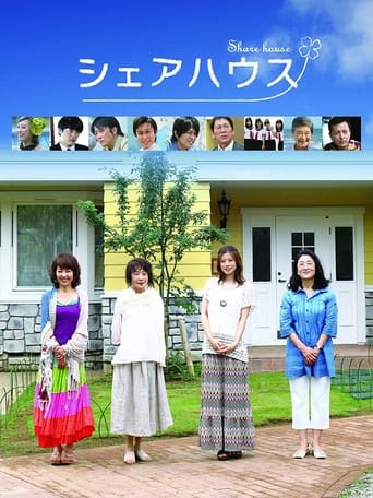 Poster of Share house