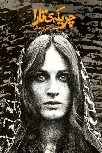 Poster of Ballad of Tara