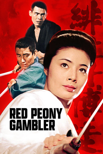 Poster of Red Peony Gambler