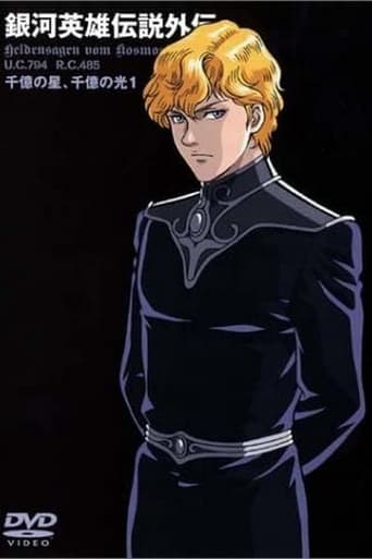 Portrait for Legend of the Galactic Heroes Gaiden - Season 1