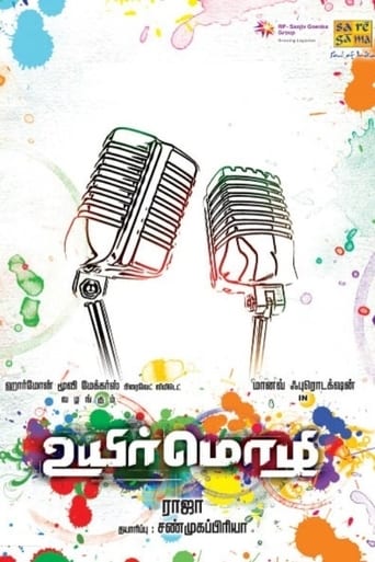 Poster of Uyir Mozhi