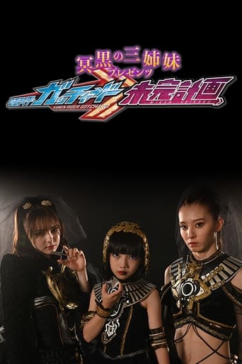 Poster of The Abyssalis Sisters Present Kamen Rider Gotchard: Tangential Plans