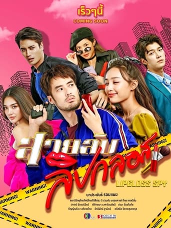 Poster of Lipgloss Spy