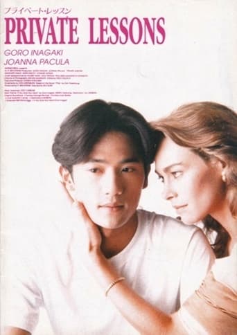 Poster of Private Lessons II