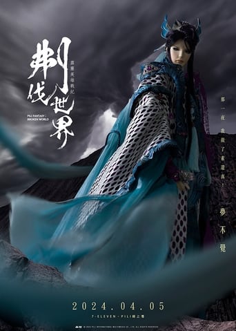 Poster of 霹靂英雄戰紀之刜伐世界