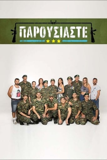 Portrait for Παρουσιάστε - Season 1