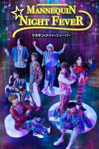 Poster of Mannequin Night Fever