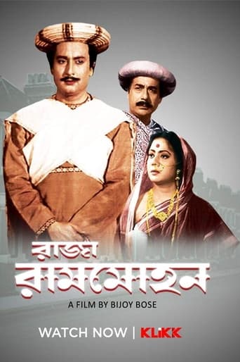 Poster of Raja Rammohan