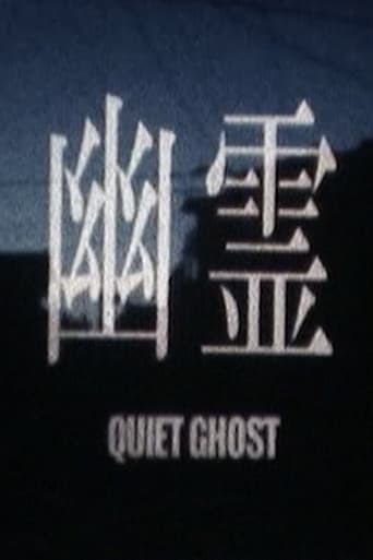 Poster of Quiet Ghost