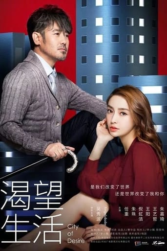 Poster of City of Desire