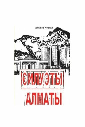 Poster of Almaty Skylines