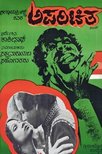 Poster of Aparichita