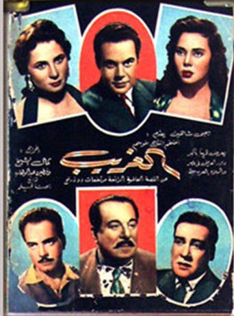 Poster of The Stranger