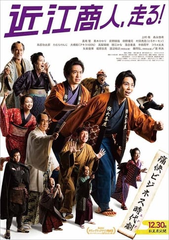 Poster of Ginji The Speculator