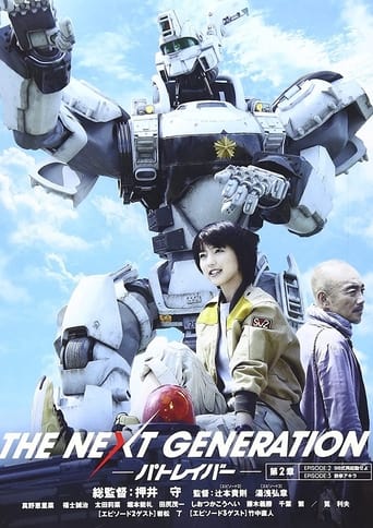 Poster of THE NEXT GENERATION パトレイバー 第2章