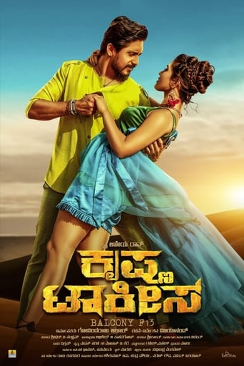 Poster of Krishna Talkies