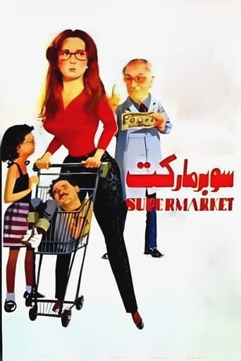 Poster of Supermarket