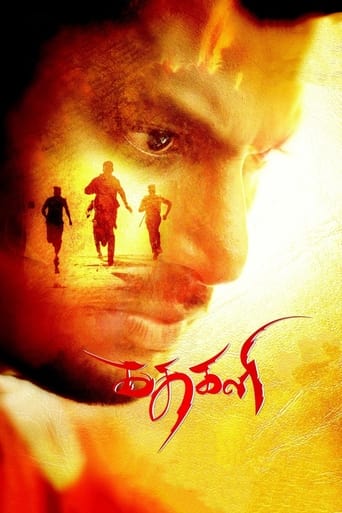 Poster of Kathakali