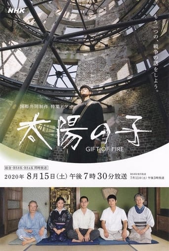 Poster of Gift of Fire