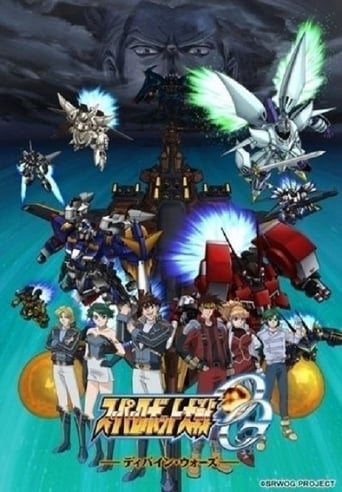 Poster of Super Robot Wars: Original Generation - Divine Wars