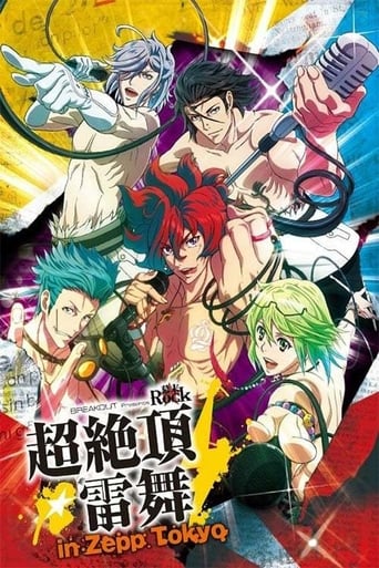 Portrait for Bakumatsu Rock - Season 1