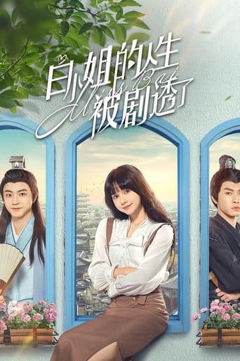 Poster of Miss Bai