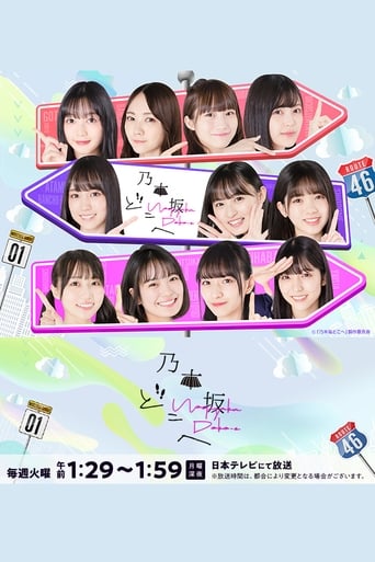 Portrait for Nogizaka Doko-e - Season 1