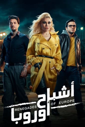 Poster of Ashbah Europa