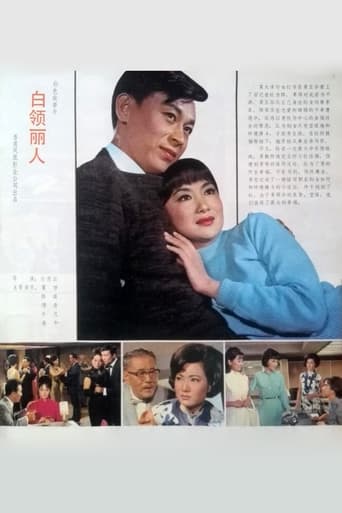 Poster of The Fair Ladies