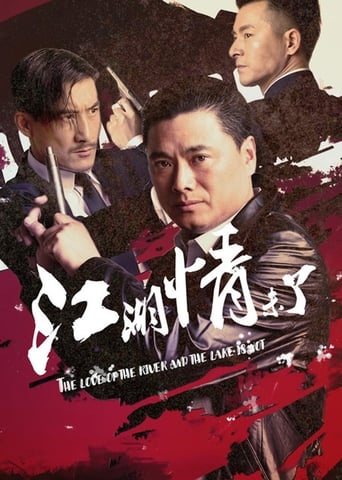 Poster of Jianghu - Love is Over