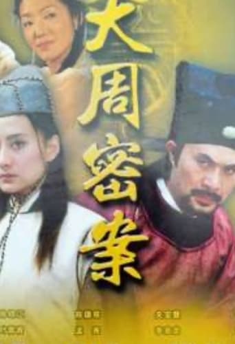 Poster of The Secret in Zhou Dynasty