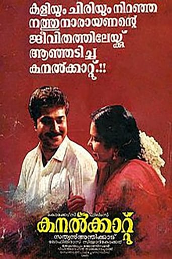 Poster of Kanalkkattu