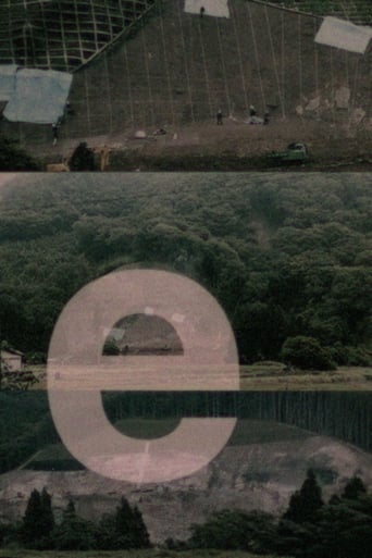 Poster of e