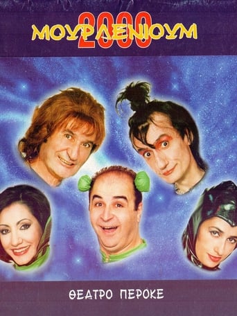 Poster of Mourlenioum 2000