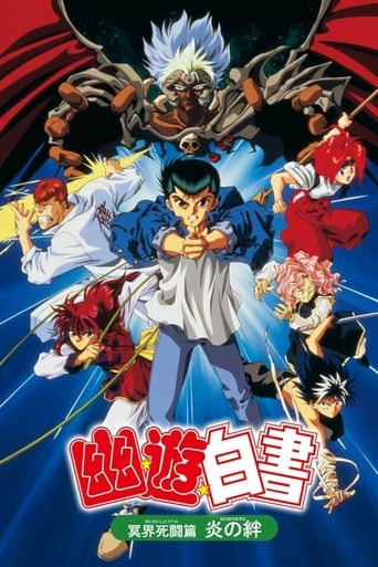 Poster of Yu Yu Hakusho: The Movie - Poltergeist Report