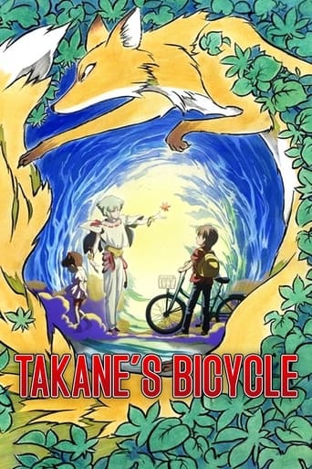 Poster of Takane's Bicycle