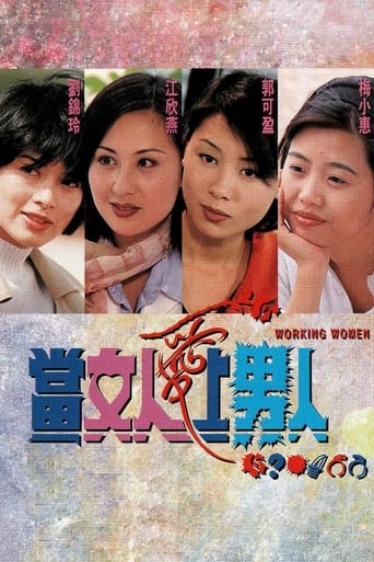 Portrait for Working Women - Season 1