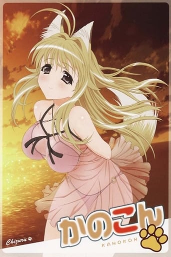 Portrait for Kanokon - Season 1