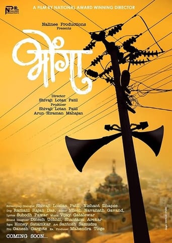 Poster of Bhonga