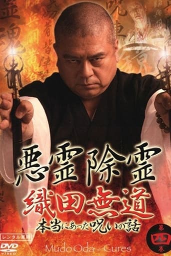 Poster of Exorcism of Evil Spirits: The True Story of Curses That Really Happened Volume Four