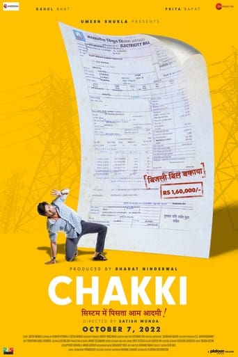 Poster of Chakki