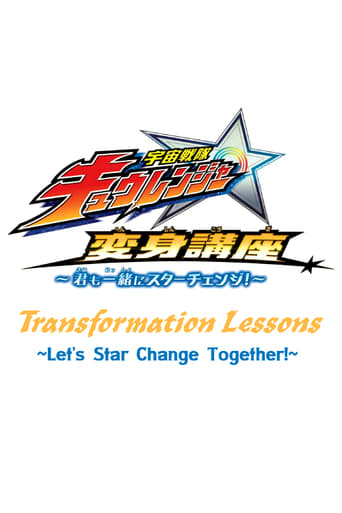 Portrait for Uchu Sentai Kyuranger: Star Change With Us! - Season 1