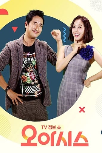 Poster of TV정보쇼 오!아시스