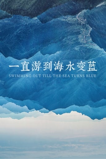 Poster of Swimming Out Till the Sea Turns Blue