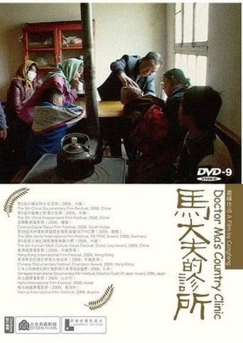 Poster of Doctor Ma's Country Clinic