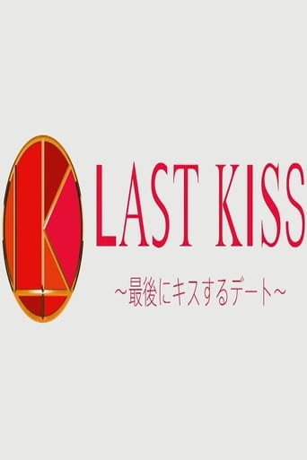 Poster of Last Kiss ~Saigo ni Kiss Suru Date