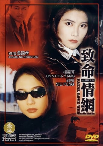 Poster of Fatal Love Web