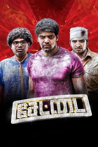 Poster of Settai