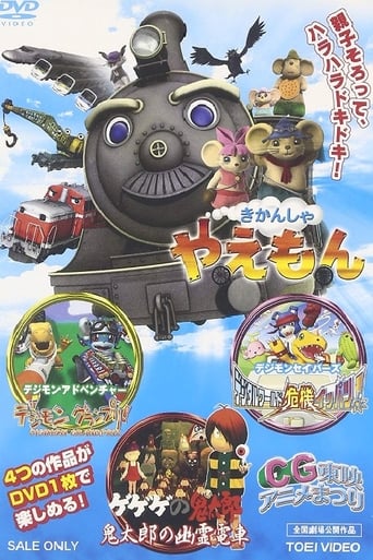 Poster of Spooky Kitaro: Kitaro's Ghost Train