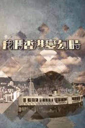 Poster of Once Upon A Time In Tiny Hong Kong